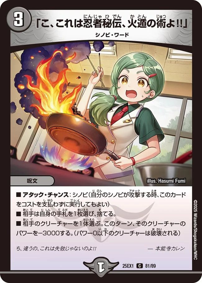 デュエマ公認大会優勝デッキレシピ 】白黒シノビ（最新弾収録カード40