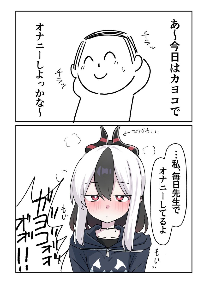 オナニーの日(再)