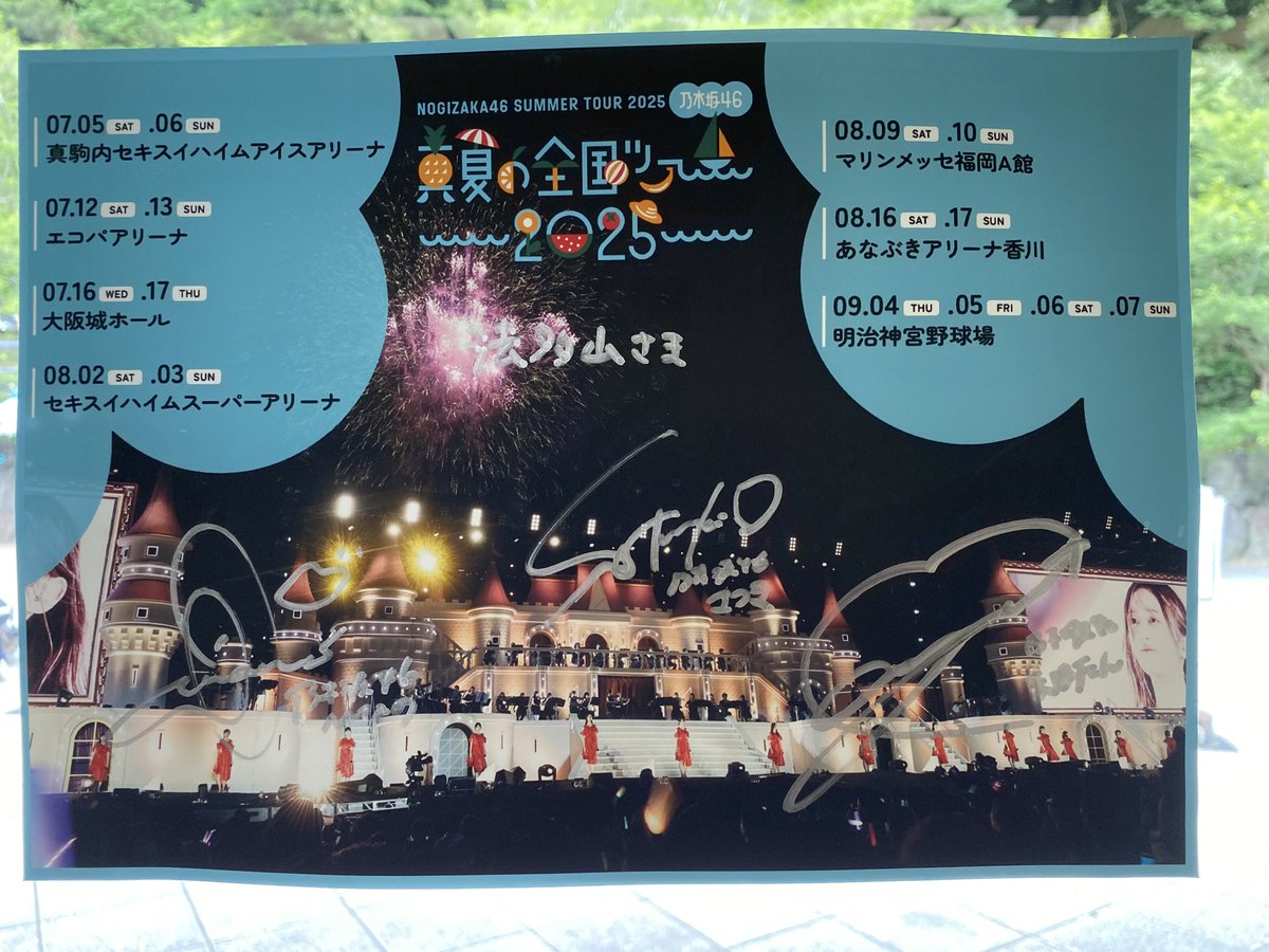 大越ひなのちゃんのサインかわいい #大越ひなの #乃木坂配信中 #真夏の