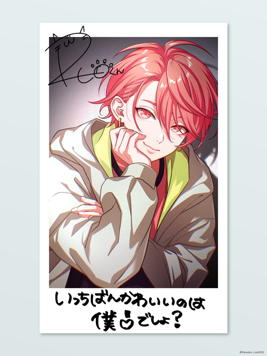 ⋆⸜⊹₊ 𝐇𝐚𝐩𝐩𝐲 𝐁𝐢𝐫𝐭𝐡𝐝𝐚𝐲 ₊⊹⸝⋆ 円山 玲央