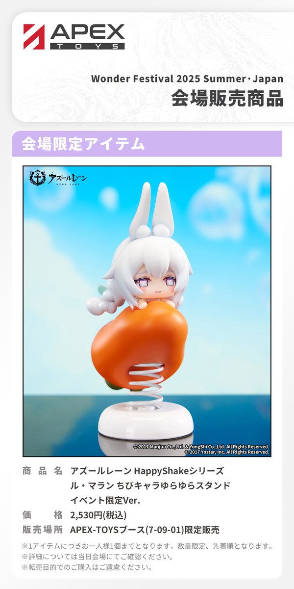 📢開催まであと6日‼️ ＼ 〓出展情報公開〓 7月27日に開催される