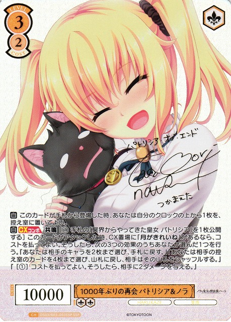 ヴァイスロゼ「いっしょに国民つくろうね♪」アイリス SSPサイン