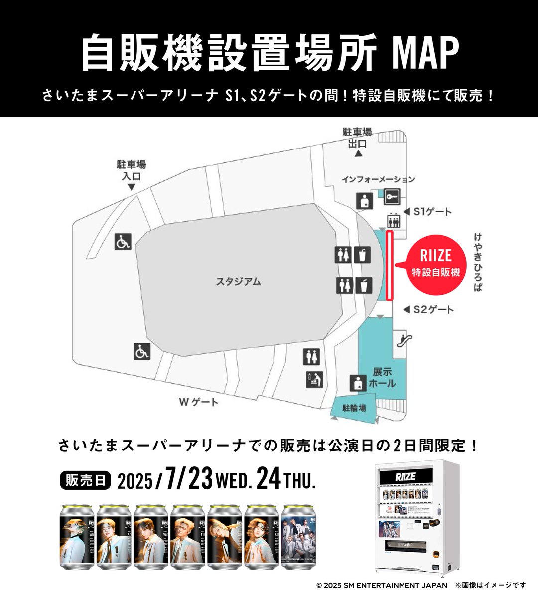 2025 RIIZE CONCERT TOUR [RIIZING LOUD] IN JAPAN』の開催を記念して