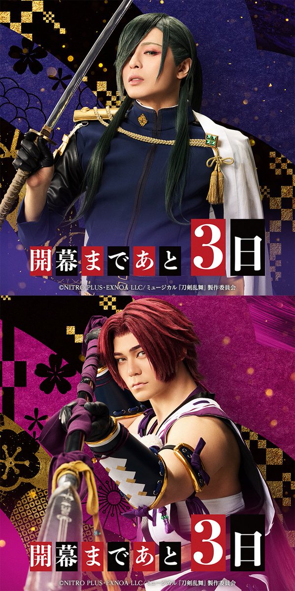 🟥⬛目出度歌誉花舞 十周年祝賀祭⬛️🟥 開幕まであと3日🌸 本日の #刀