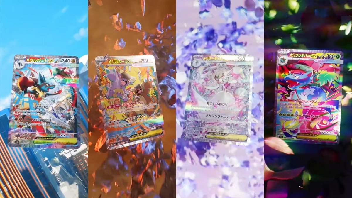 新カード公開】 拡張パック「メガシンフォニア」収録 ・メガサーナイト