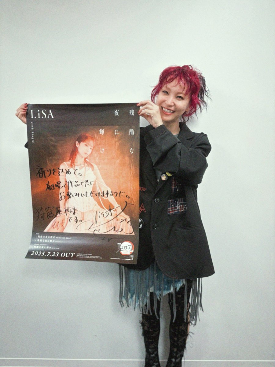 改めて、おはようございます☀︎ 本日 #LiSA 「残酷な夜に輝け」の発売