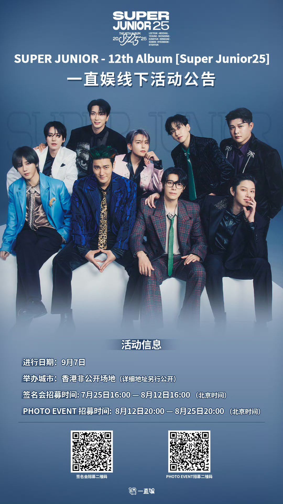 12輯一直娛香港線下簽售- TimeTree