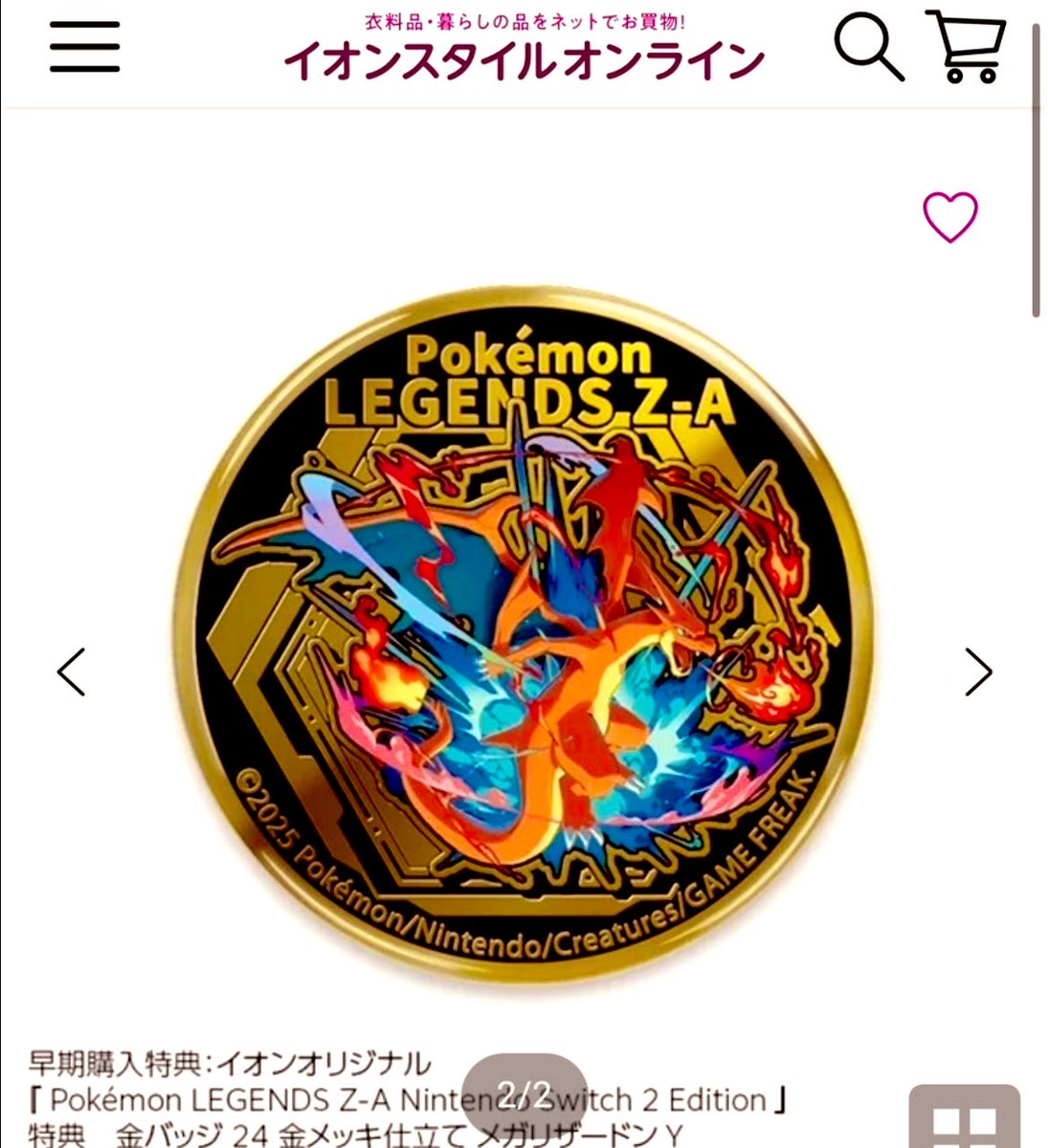 イオンスタイルで『Pokémon LEGENDS Z-A』予約したら、金メッキ仕様の