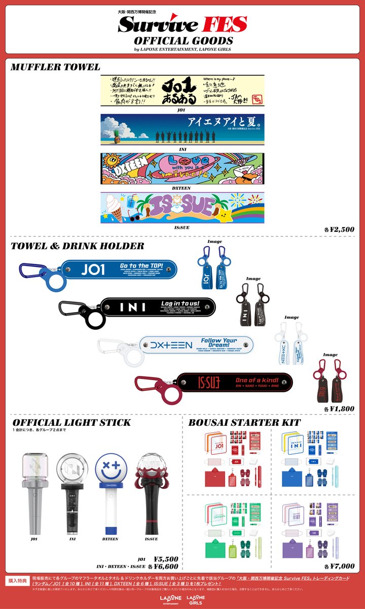 📢] 大阪・関西万博開催記念「Survive FES」 OFFICIAL GOODS by LAPONE