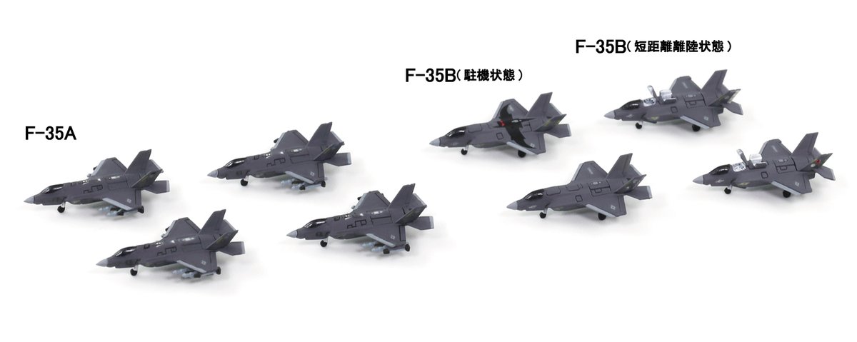 8月出荷予定の新製品 S84「1/700 現用アメリカ軍用機セット4