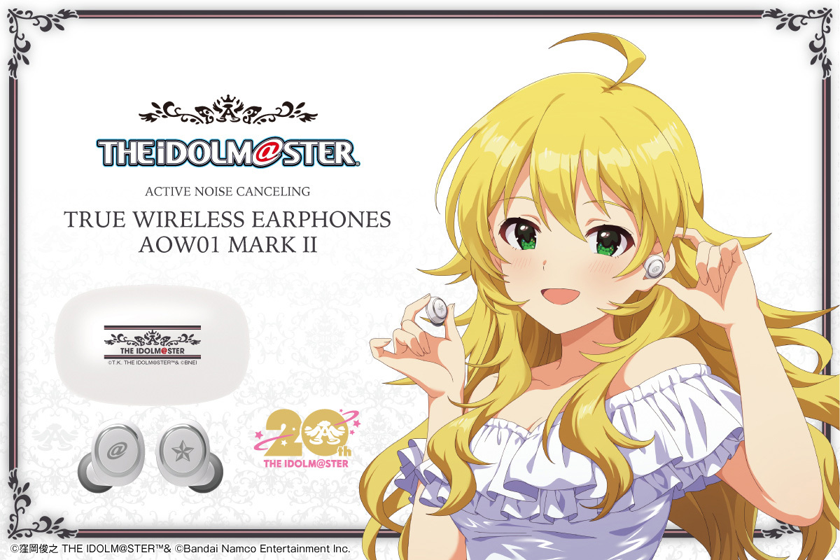 ✯「アイドルマスター」20周年記念✯ 新規録り下ろしボイス搭載