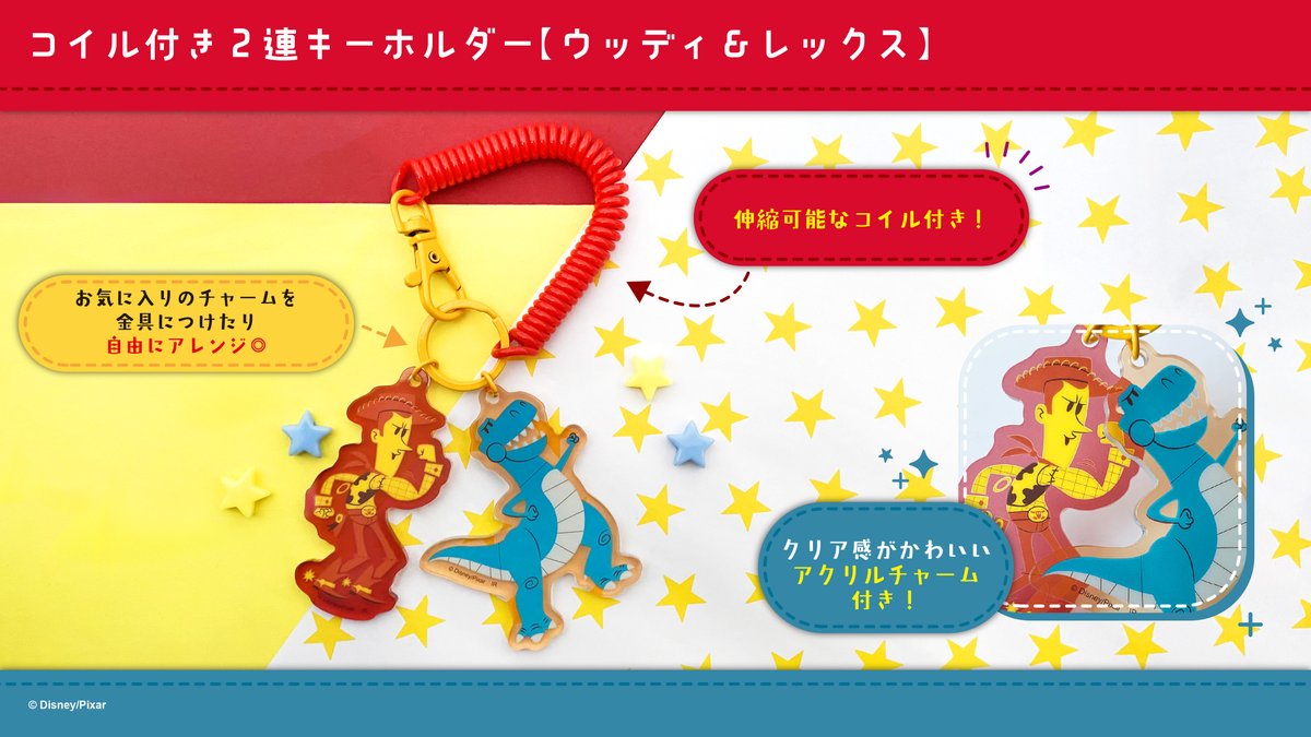 ⋱『#トイストーリー 』⋰ グッズ情報③ 刺繍が入った #リトルグリーン