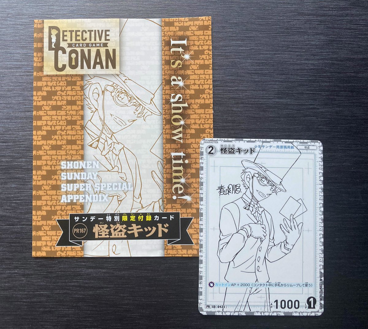 本日発売のサンデーS増刊9月号の付録に名探偵コナンTCGの限定キャラ