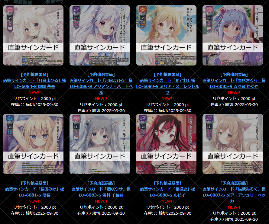 🎁リセオンラインパスポート景品更新のお知らせ🎁 「きゃべつそふと1.0