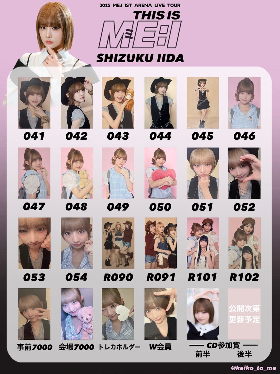 会場7000特典・W会員追加‼️ 🩷THIS IS ME:I トレカ一覧🖤 ・ アリーナ