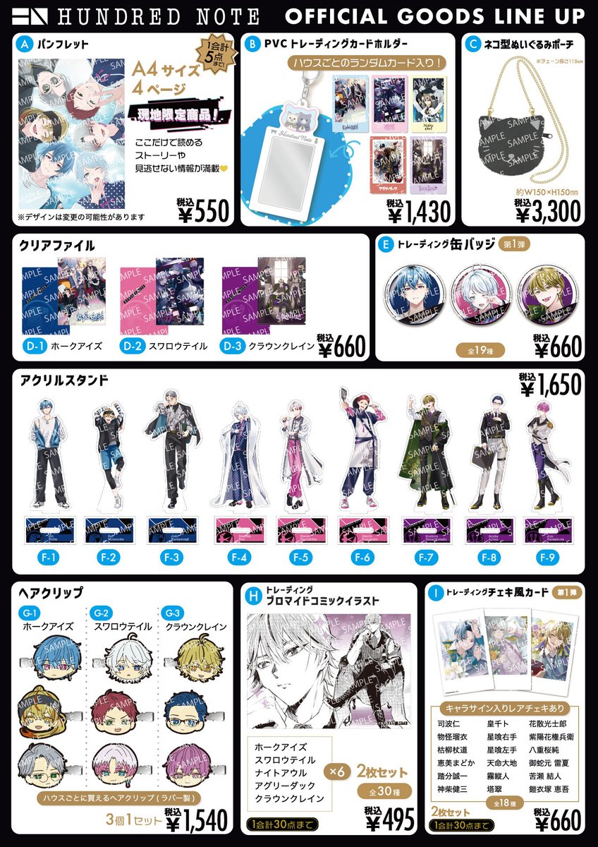 本日開催🍿先行上映会 現地グッズ販売について📢 ┈✦【グッズ販売時間