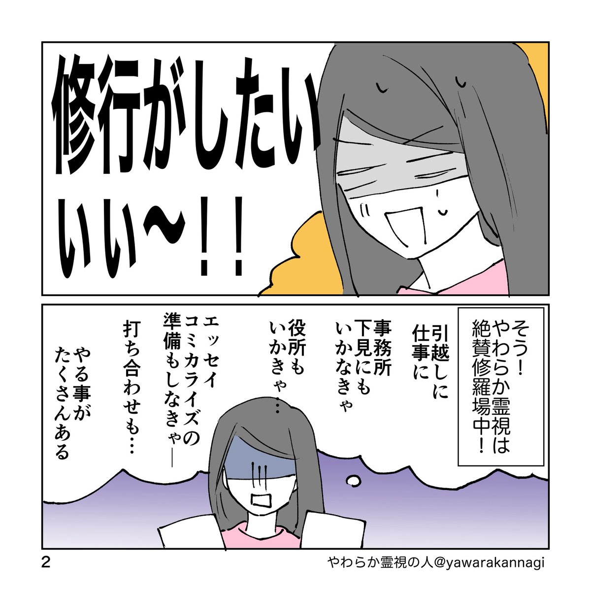 チビ太 (@chibita_a) / Posts / X