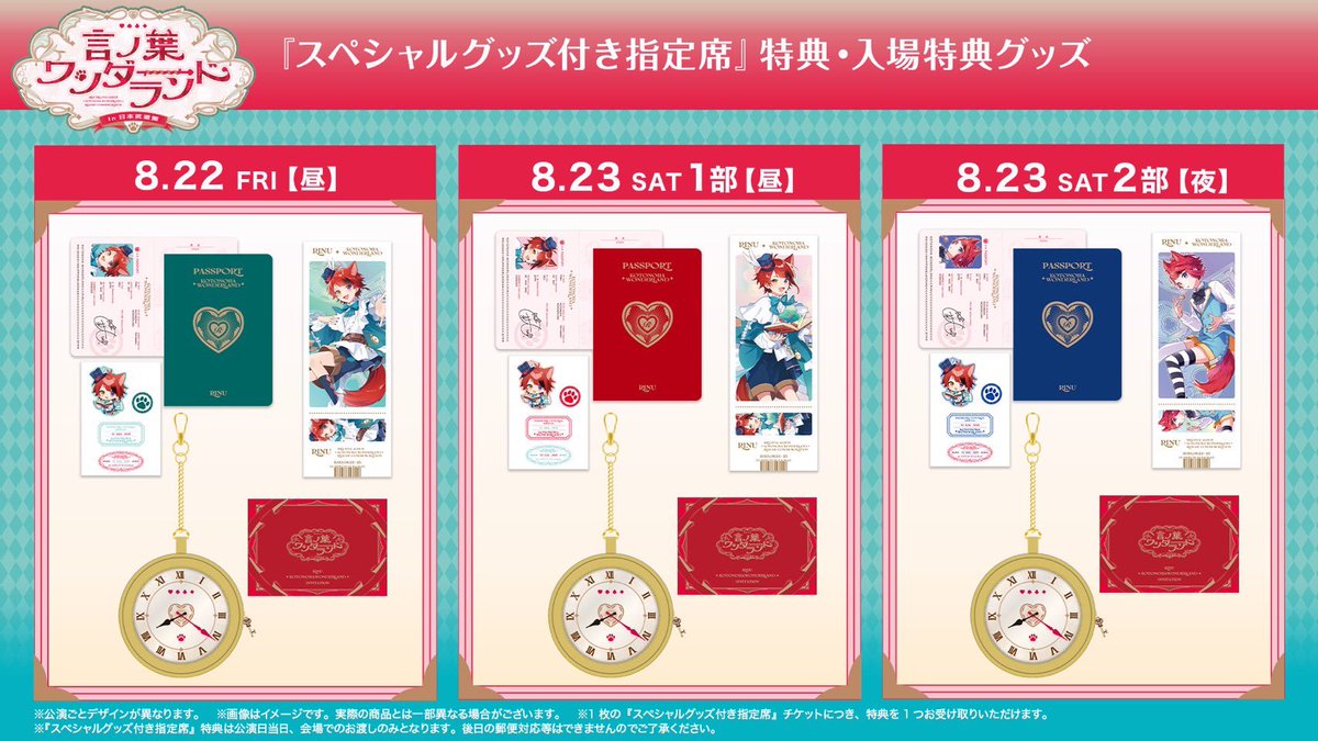 🐶莉犬ワンマンライブ🐶 ໒꒱ ‧₊˚୨୧ #言ノ葉ワンダーランド LIVE