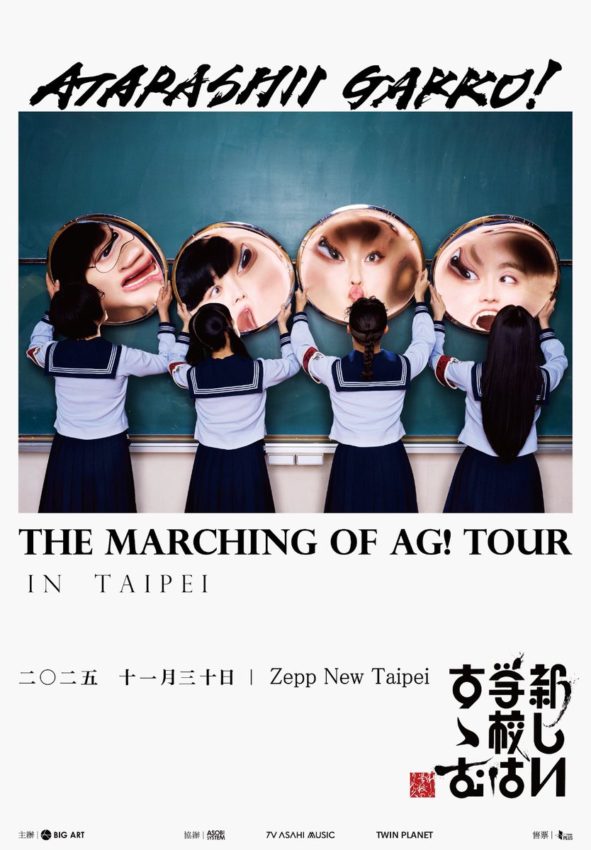 新しい学校はすゝむツアー、さらなる海外公演決定🎉 📅2025年11月30日