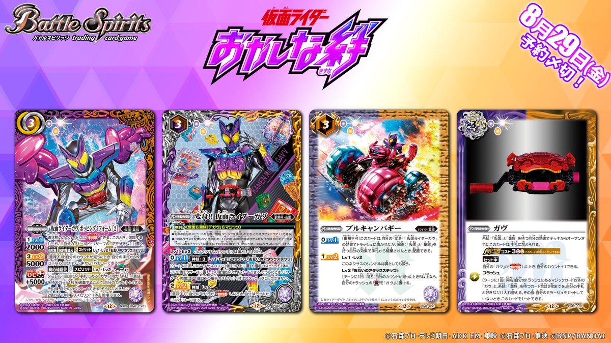 ◤〆切間近⏳◢ ⚠8/29(金)23時まで！ 『コラボスターターセット #仮面