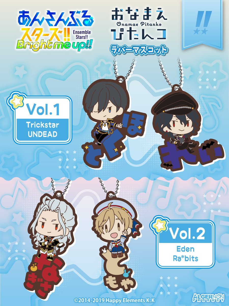 ◤#あんさんぶるスターズ！！新商品◢ 今年11月下旬発売予定 【お