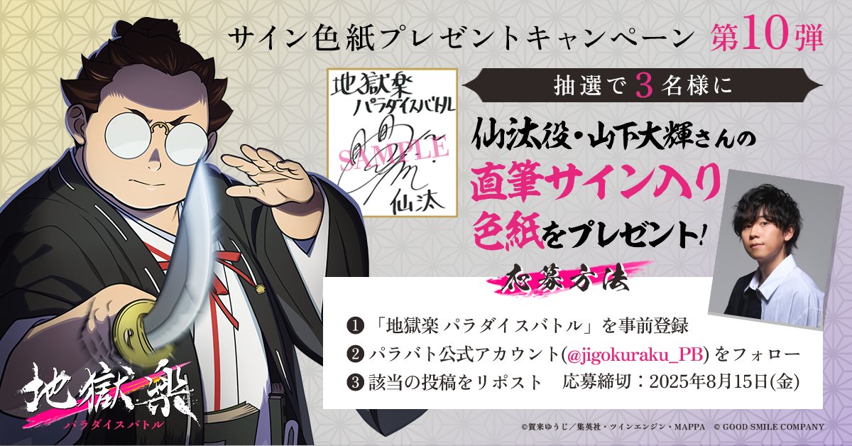 C85 小野田坂道 山下大輝 直筆サイン入り 描き下ろし缶プレート Oggi5