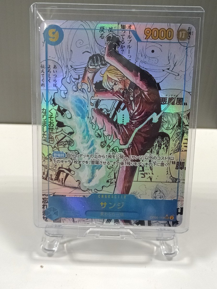 ワンピースカード サンジのコミパラお買取させていただきました