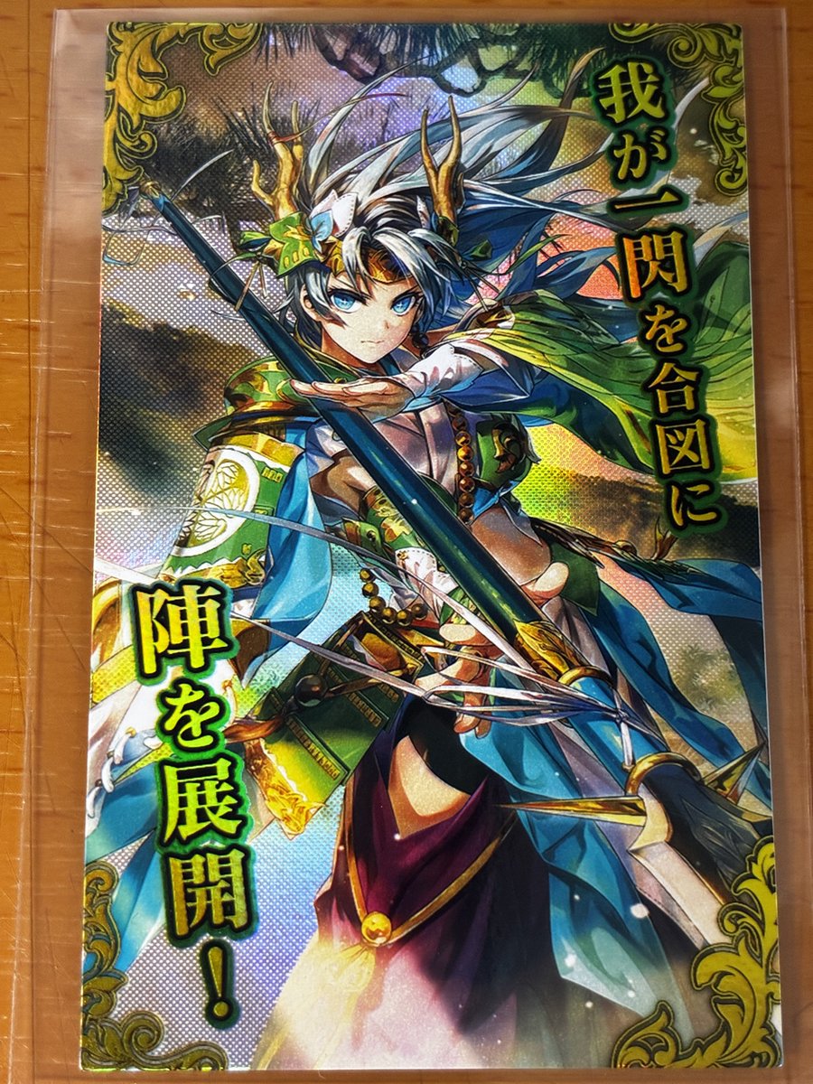 英傑大戦】 累計4種目となった刻銘武将の入荷！ 小松姫参戦しました