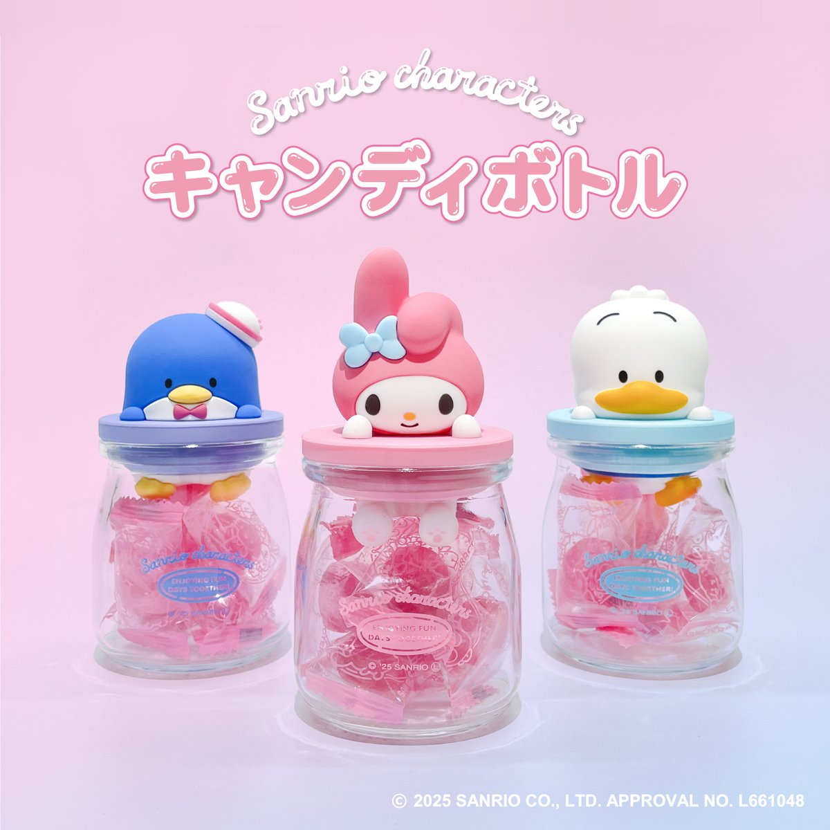 サンリオキャラクターズのキャンディボトルに新作が登場！ 今回はマイ