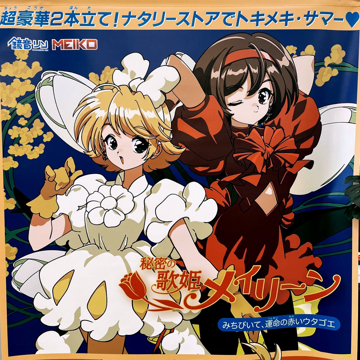 マジカルミライ2025】 SENDAI会場よろしくお願いいたします🌷 ナタリー