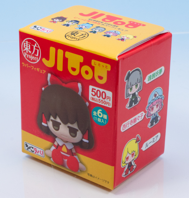 レビューしました ダイソー ちょこラバ！ じとっと 東方Project ラバー