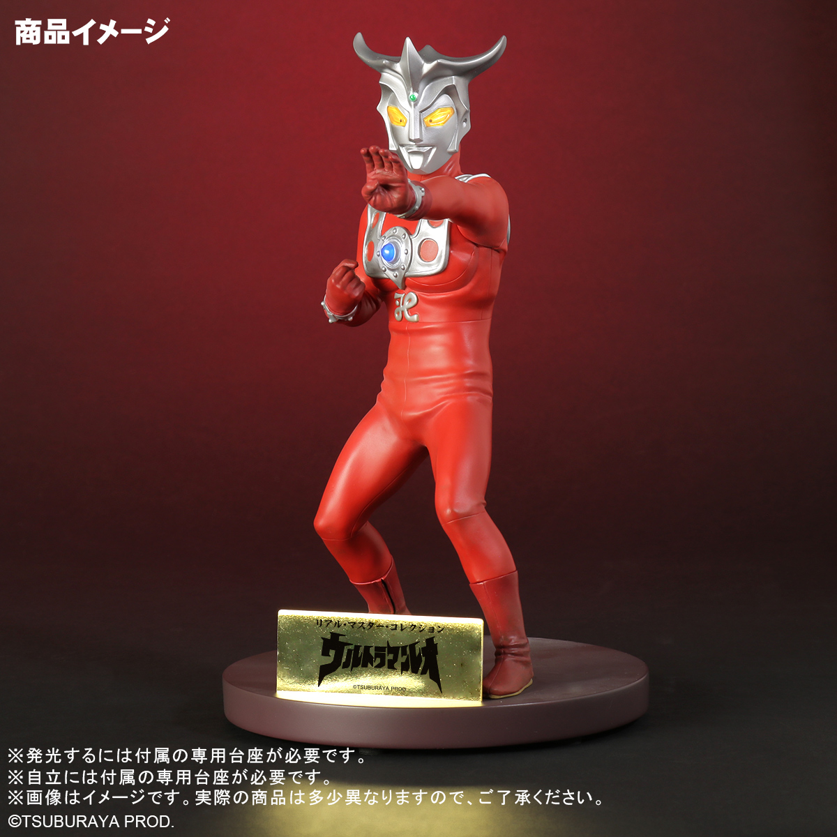 新商品受注開始】 リアル・マスター・コレクションにウルトラマンレオ