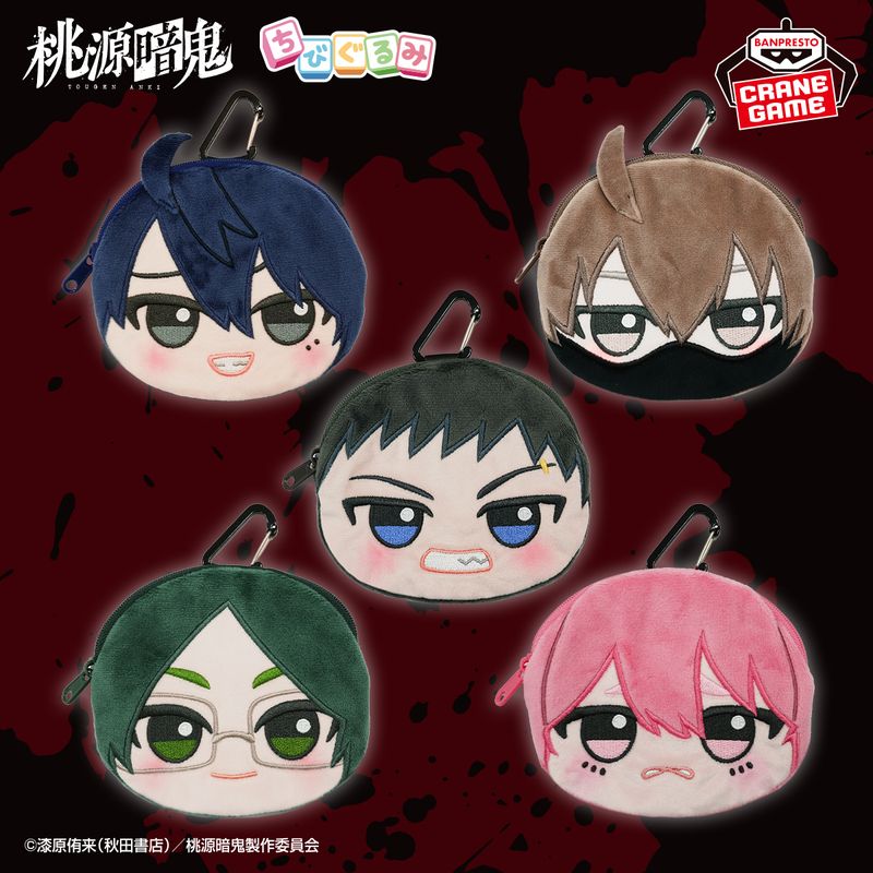 ちびぐるみポーチとおでかけ！／ TVアニメ『桃源暗鬼』より、ちび