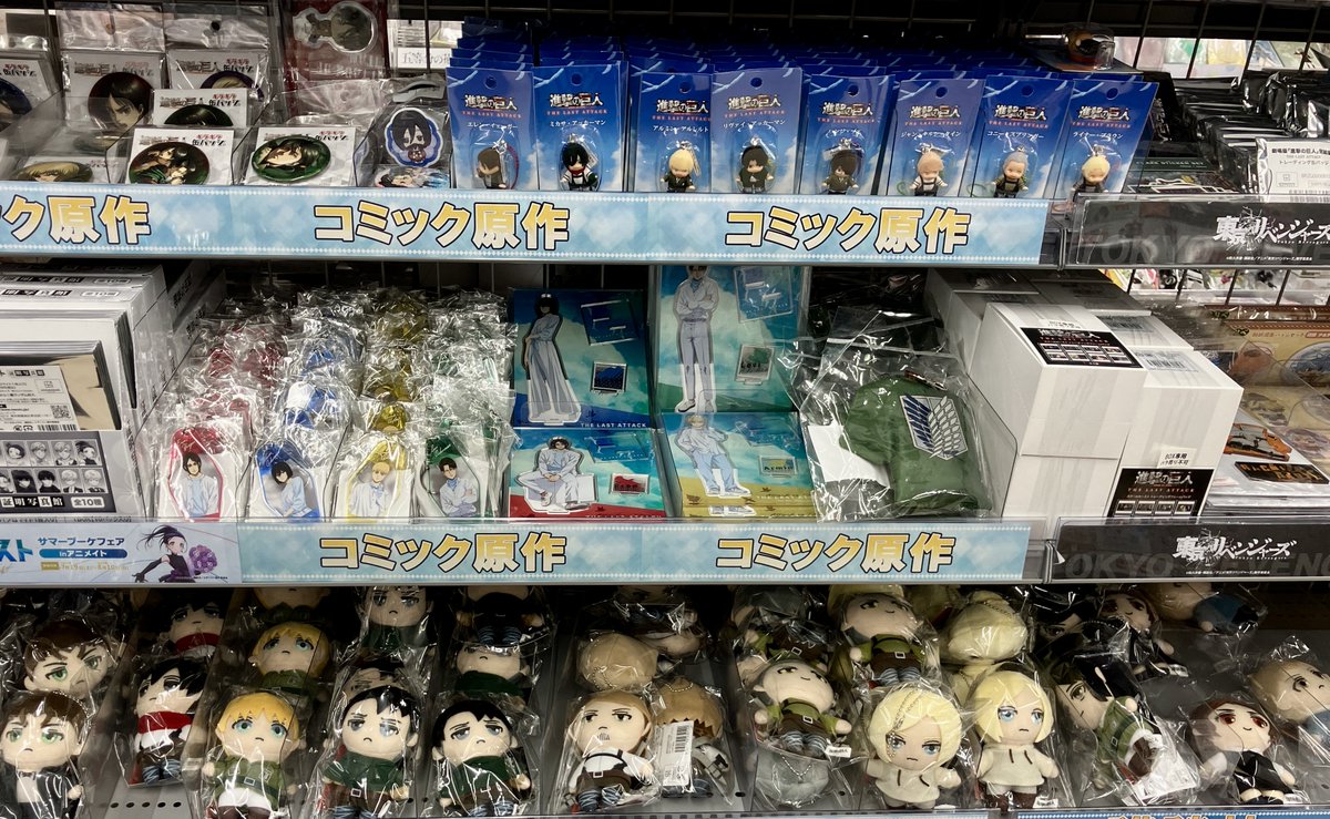 グッズ入荷情報】 『劇場版「進撃の巨人」完結編 THE LAST ATTACK』 一