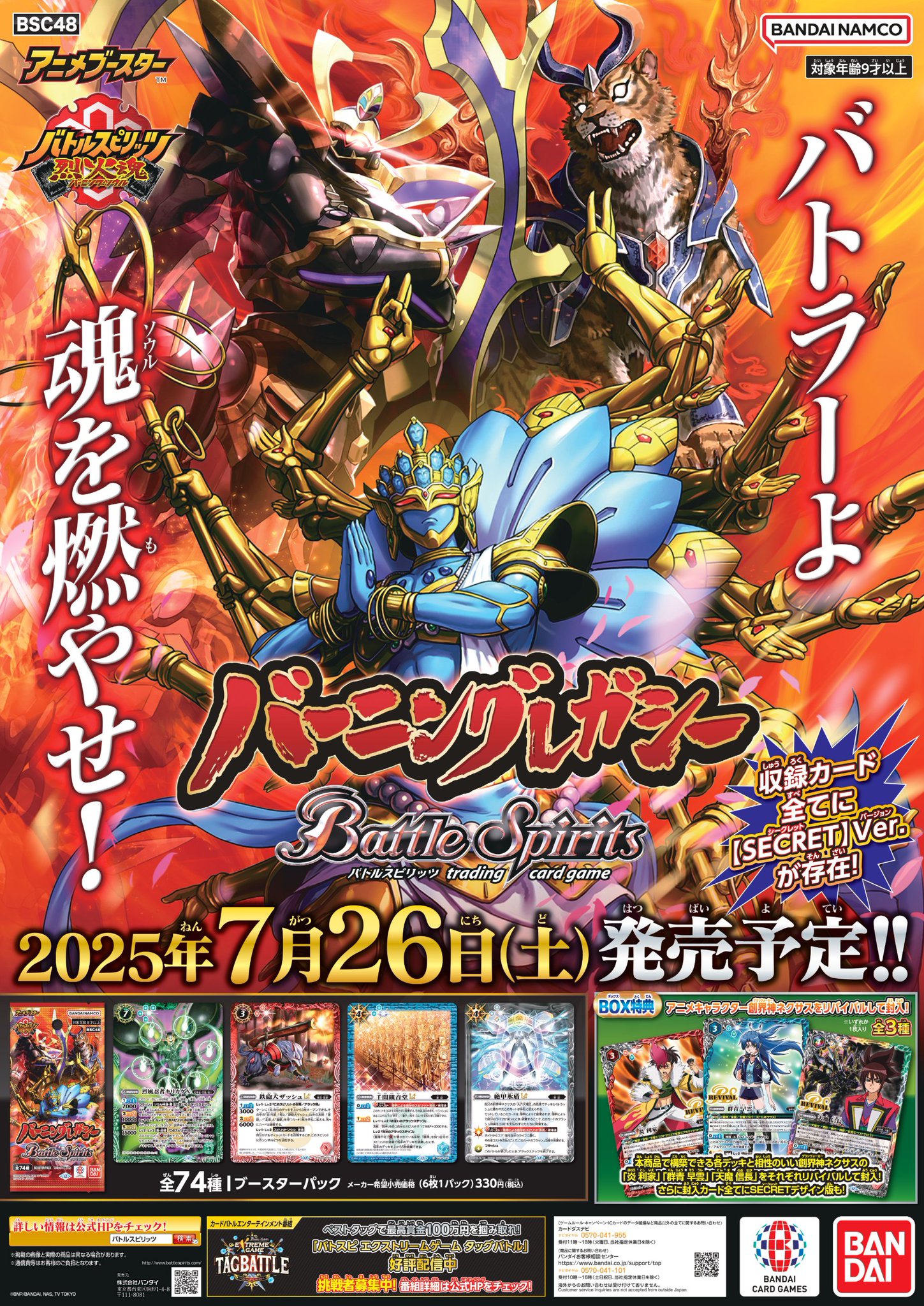 バトルスピリッツ 群青早雲デッキ パーツつきます バトスピ 群青早雲