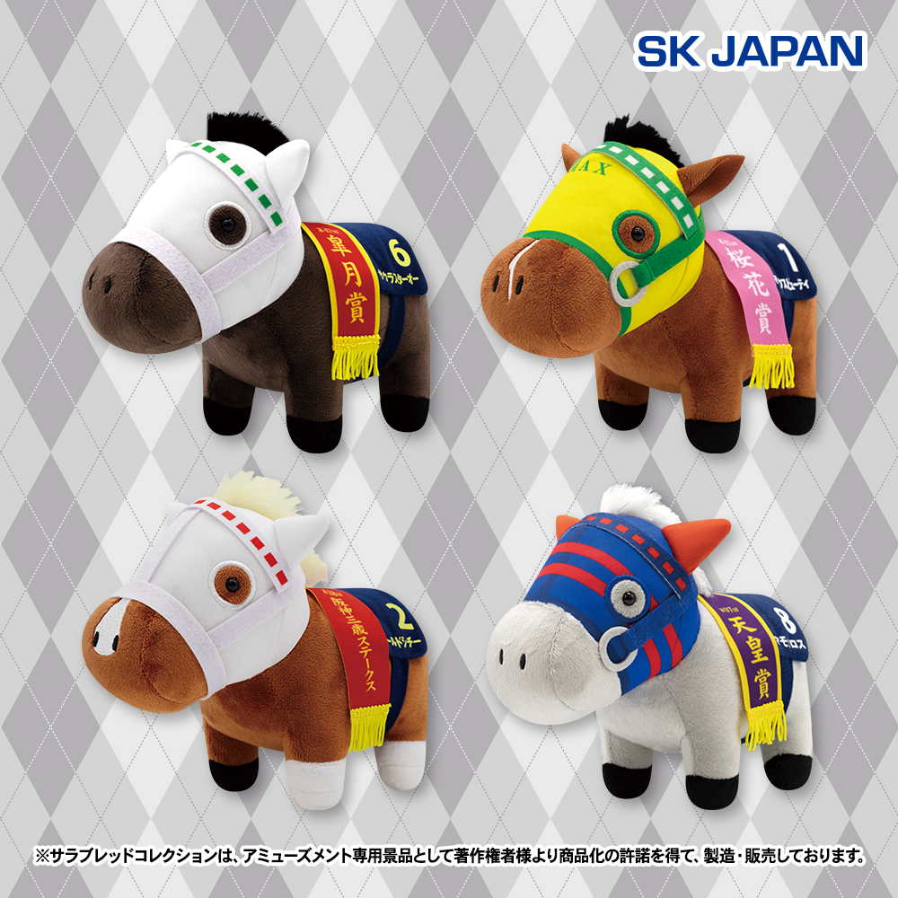 🌟8月発売プライズ新商品🌟🐎 ・ふわふわBIGぬいぐるみ(タイトル