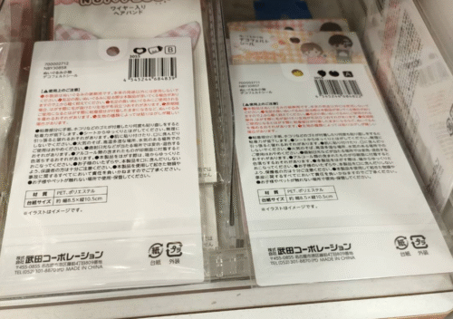 セリア『ぬいぐるみ小物 デコフェルトシール』がぬい活にオススメの