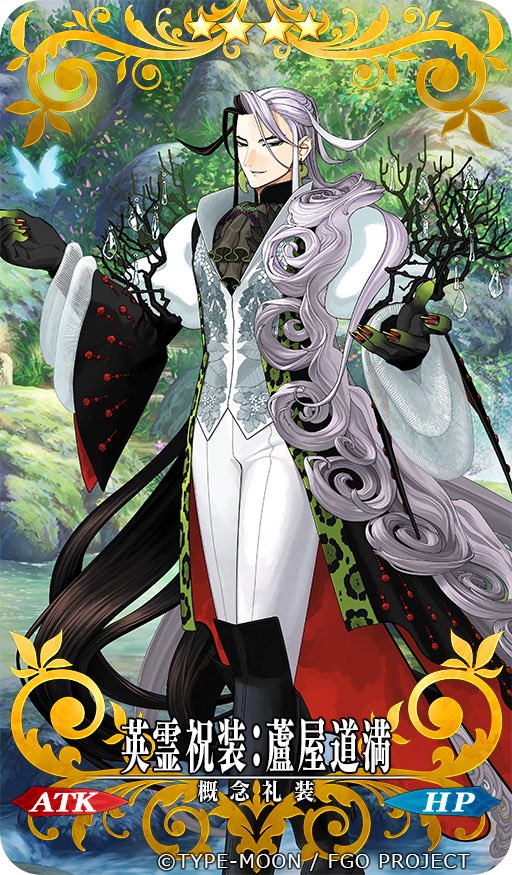 ご報告】 Fate/Grand Order Fes. 2025 ～10th Anniversary～ 英霊祝装