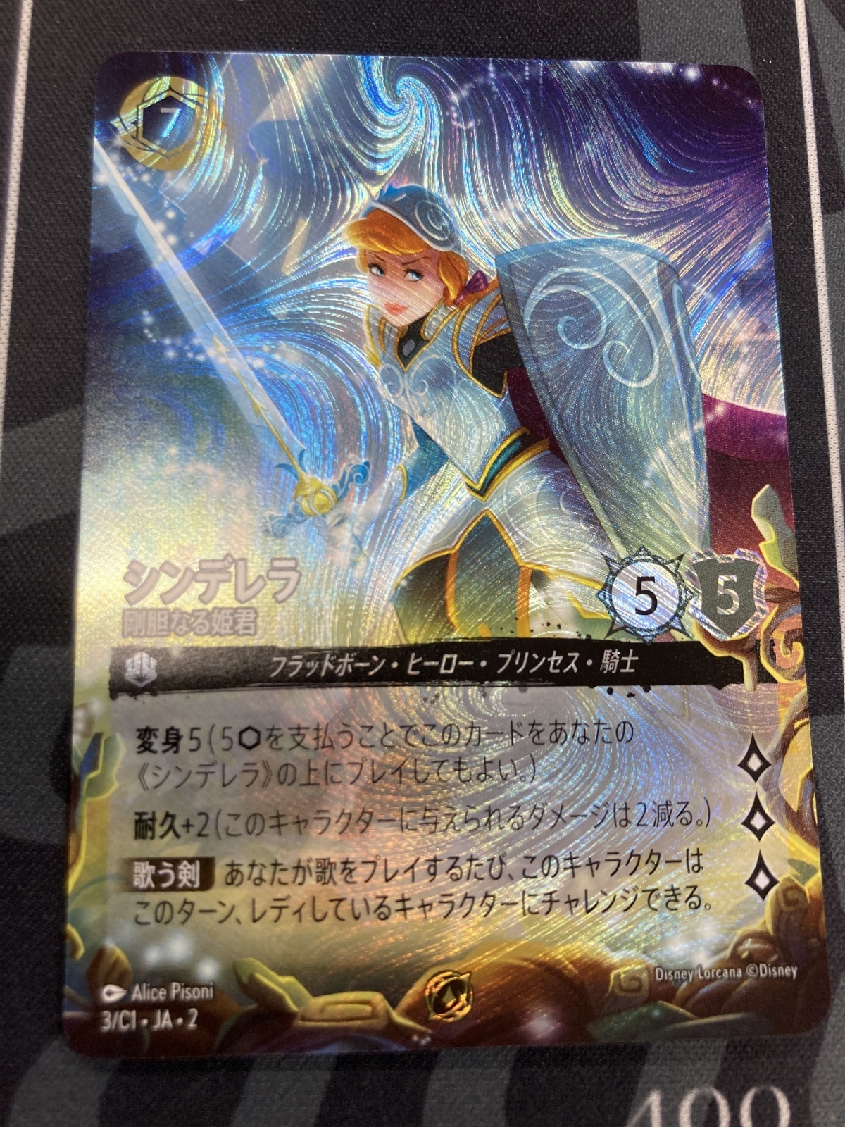 シンデレラ エンチャンテッド ロルカナ ディズニー ロルカナ