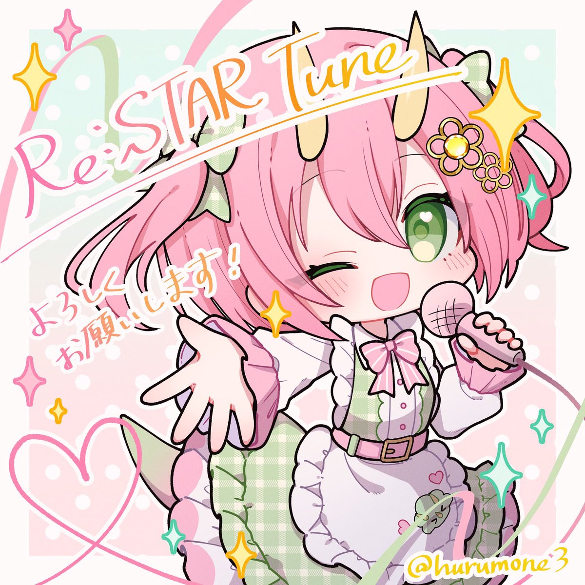 おしらせ】 三枝りん様( #16Gusao )の『Re:STAR Tune』SDイラストを