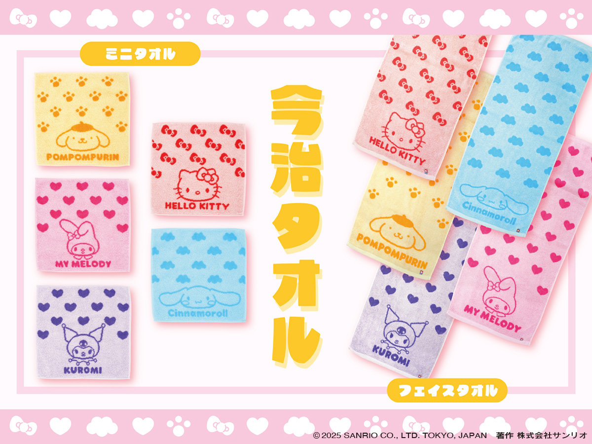 ⭐ Newオリジナルグッズ ⭐ #ハーモニーランド オリジナル『今治タオル