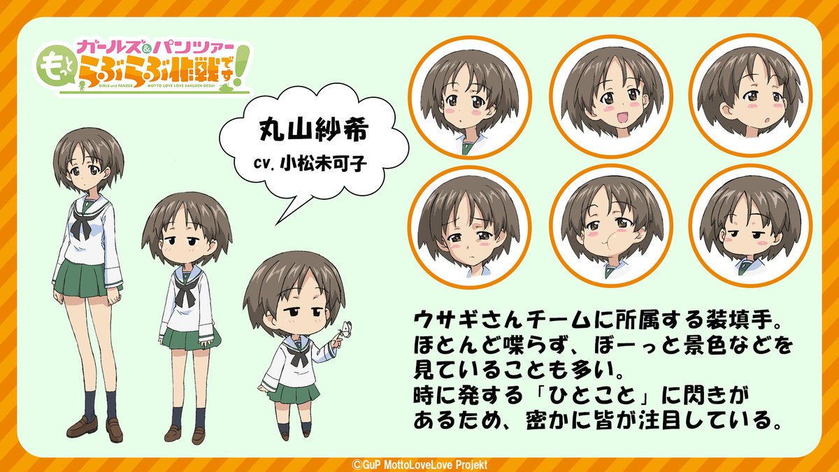 💖キャラクター紹介⑱💖 □丸山紗希 cv.#小松未可子 ウサギさんチーム