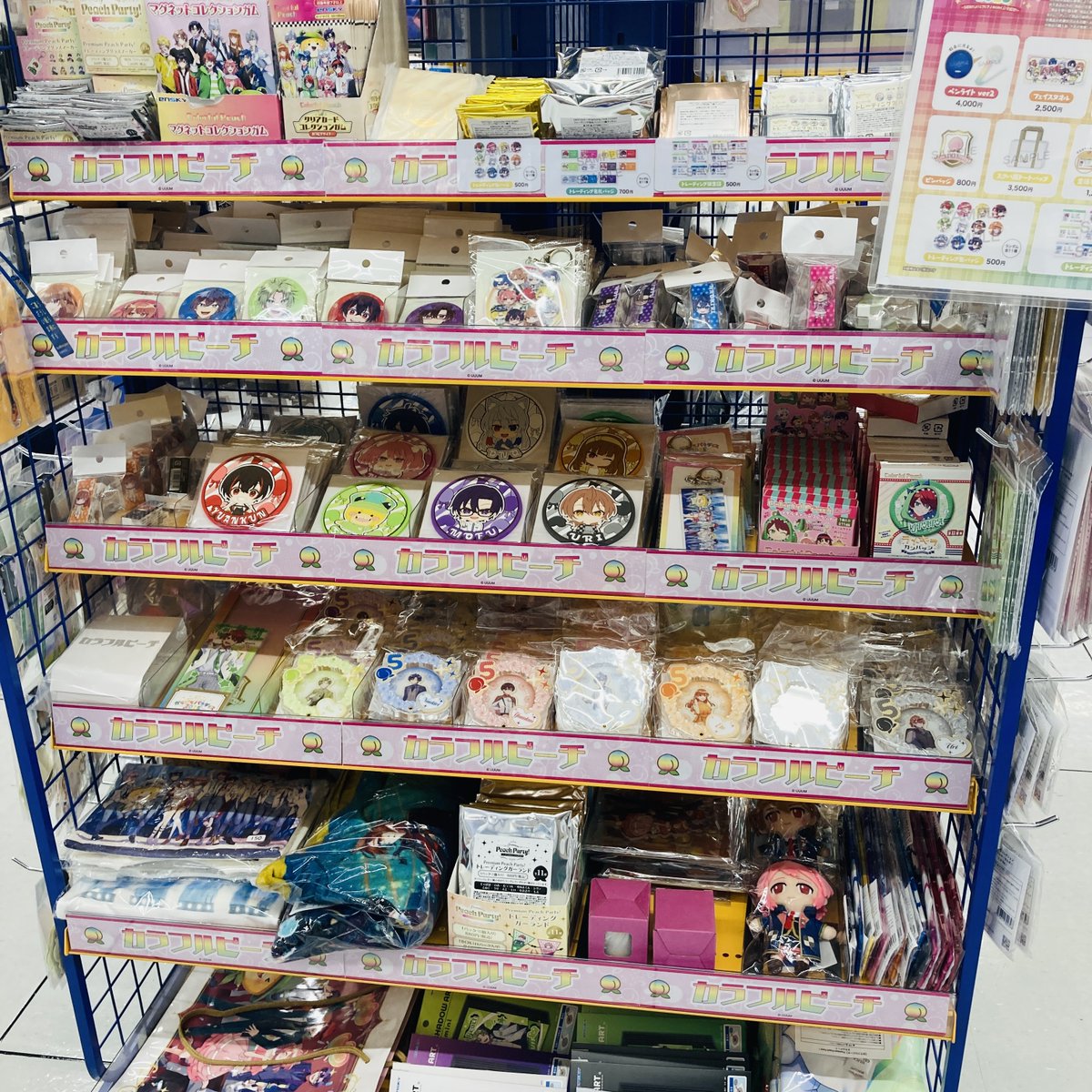 グッズ入荷情報】 『カラフルピーチ』より 【からぴちパラダイス2025