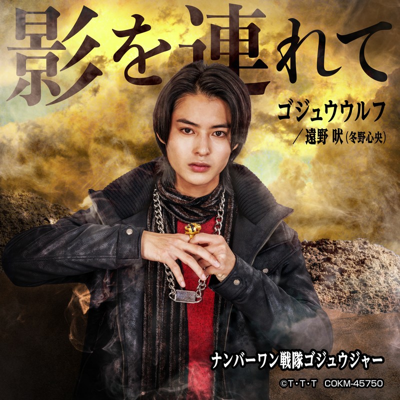 遠野吠のキャラソン 影を連れて 配信されました🐺 是非皆さん聞いて