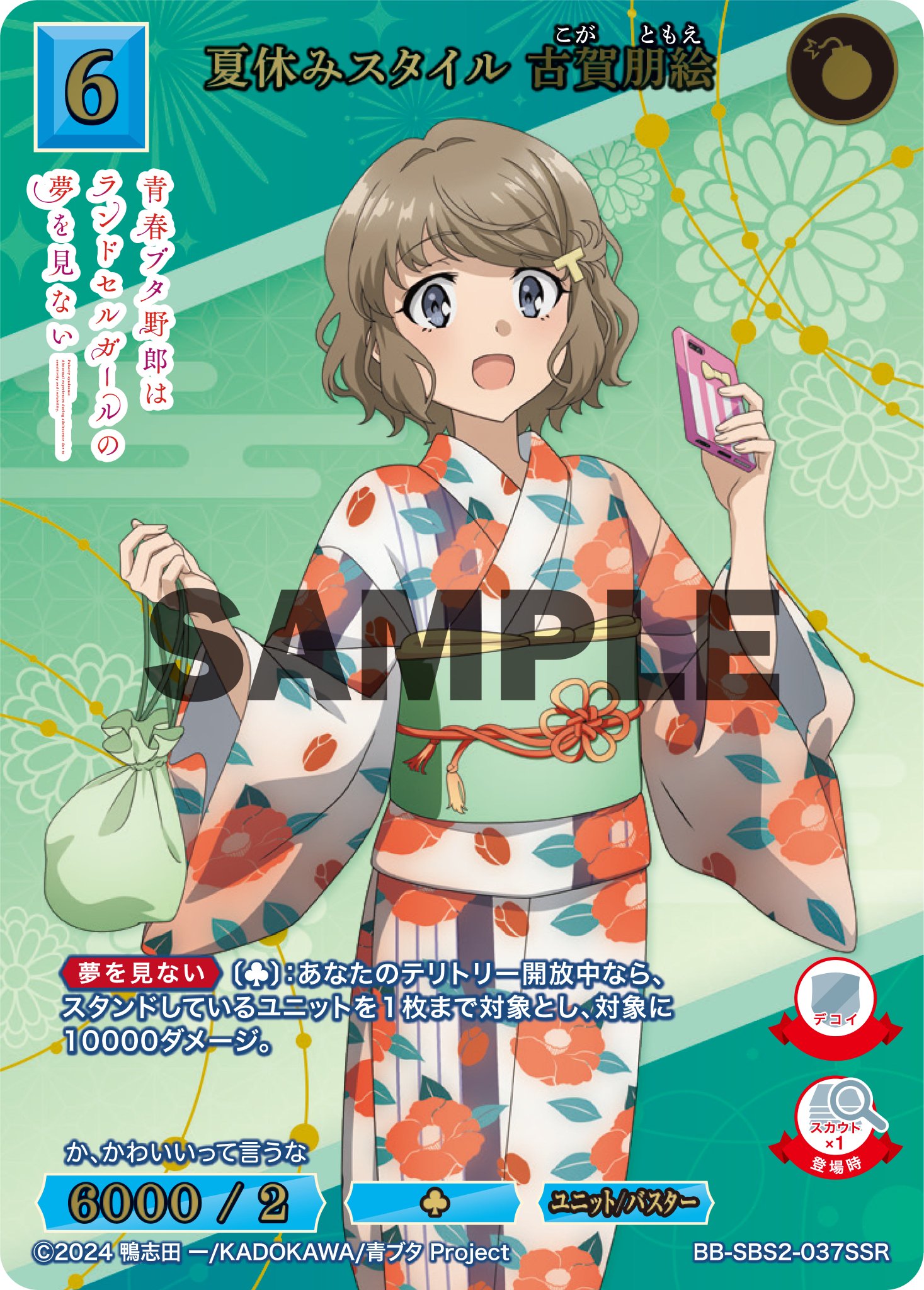 ビルディバイド 双葉理央BR BT