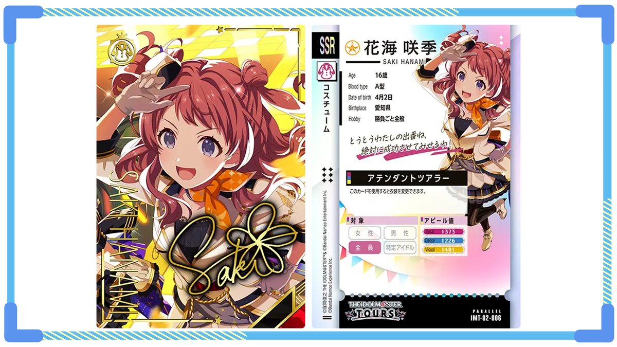 ツアマス　カード(バラ売り可)