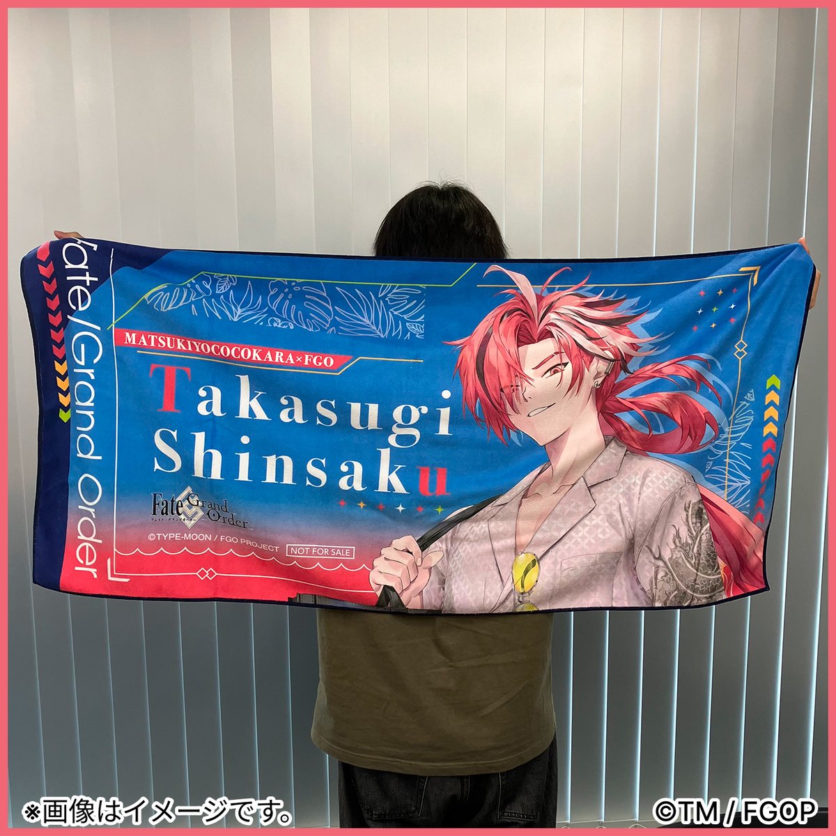 マツキヨココカラFGO 🌴 「オリジナルバスタオル（全6種）」の 実物