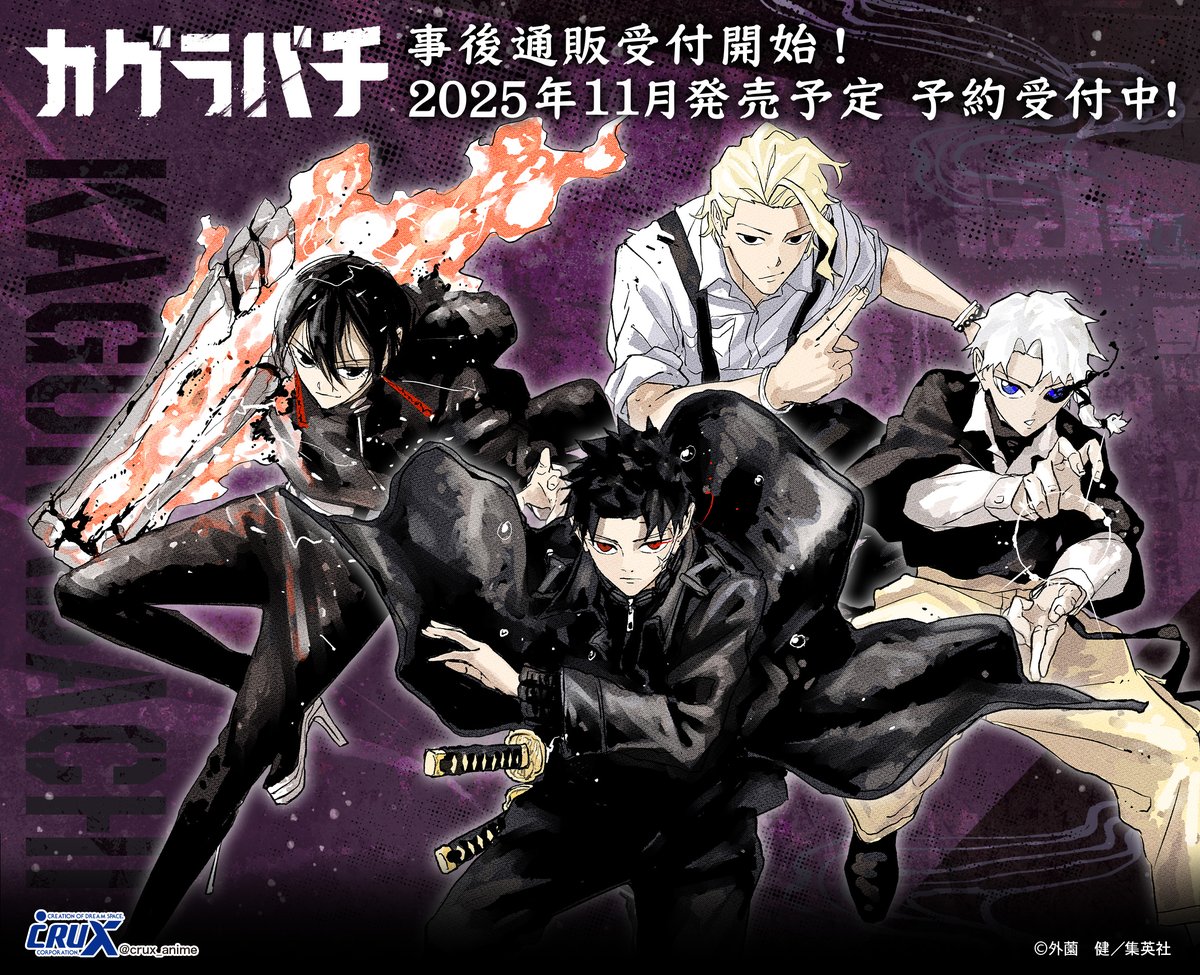 カグラバチのアニメ化待ち (@aniori0s) / Posts / X