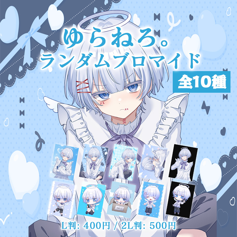 ゆらねろ。× #ファミマプリント】 歌い手のゆらねろ。(@_YurA_o0____