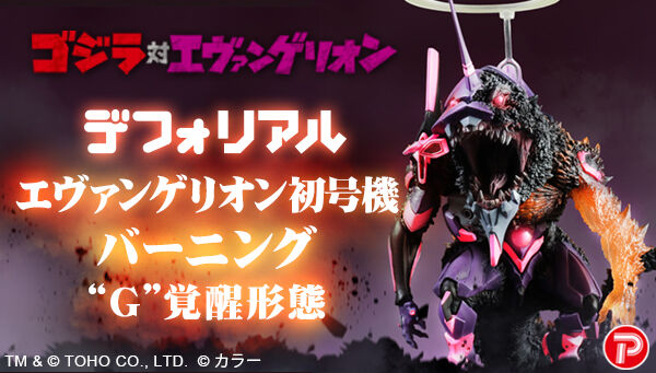 📢12時～ご注文受付開始 ＼ 「デフォリアル エヴァンゲリオン初号機